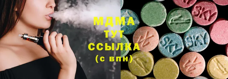 MDMA кристаллы Навашино