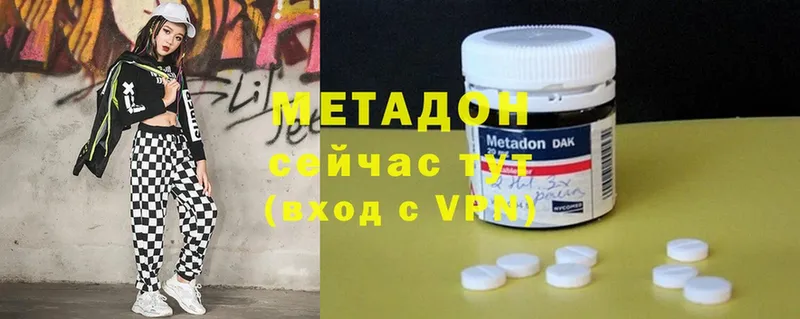 Метадон methadone  Навашино 